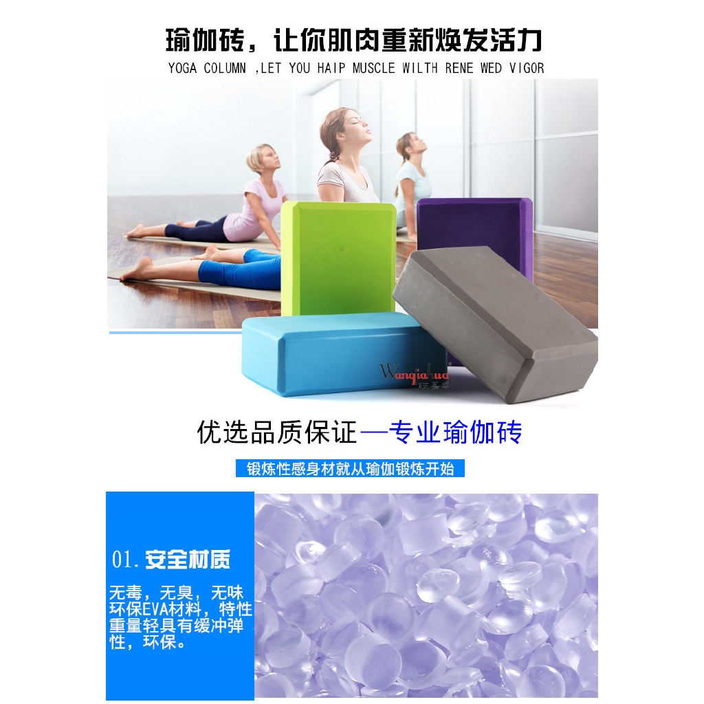 Gạch Tập Yoga 120g Chất Lượng Cao Chuyên Dụng