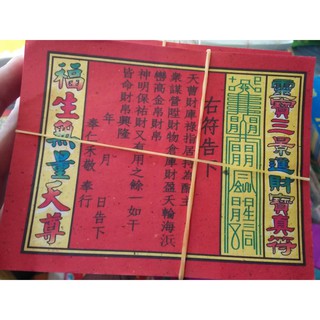 bộ 10 phan cúng trọn tháng mùng 1 2 15 16 và giấy làm ăn với nhang thom 800 cay
