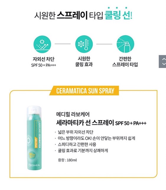 [Thanh Lý] Xịt chống nắng Mediheal Labocare Ceramatica Sun Spray 180ml