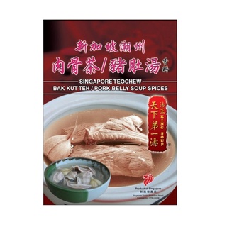 Gia vị bak kut teh teochew singapore - king soup