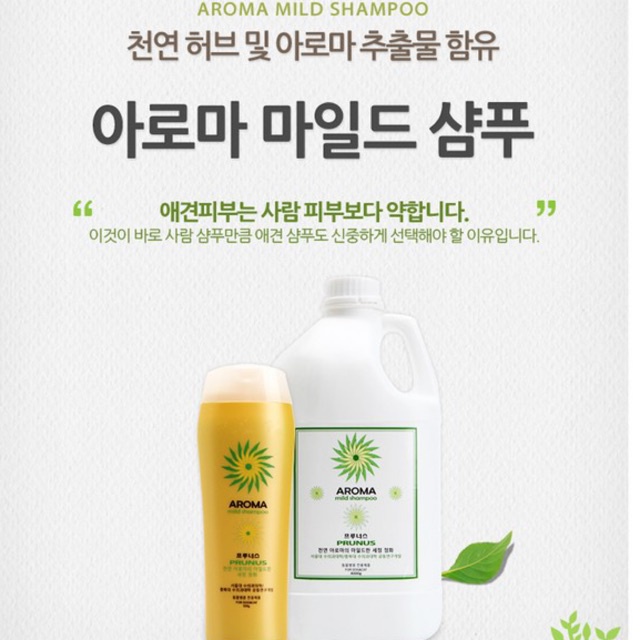 SỮA TẮM GỘI HƯƠNG THẢO DƯỢC LƯU HƯƠNG LÂU CHO CHÓ MÈO - PRUNUS AROMA MILD SHAMPOO - 500g