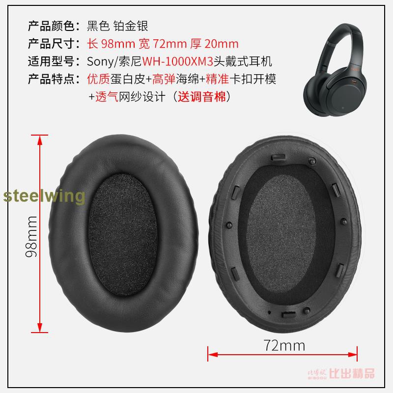 Đệm Mút Tai Nghe Trùm Đầu Sony / Sony Wh-1000xm3 Chuyên Dụng | BigBuy360 - bigbuy360.vn