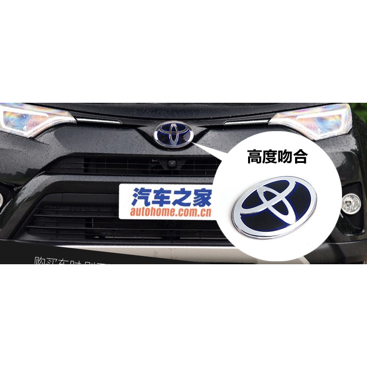 Toyota Corolla Highlander Meri RAV4 Reiz sửa đổi logo lai trước và sau xe