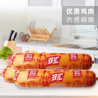 Xúc xích gà ăn liền 60gram
