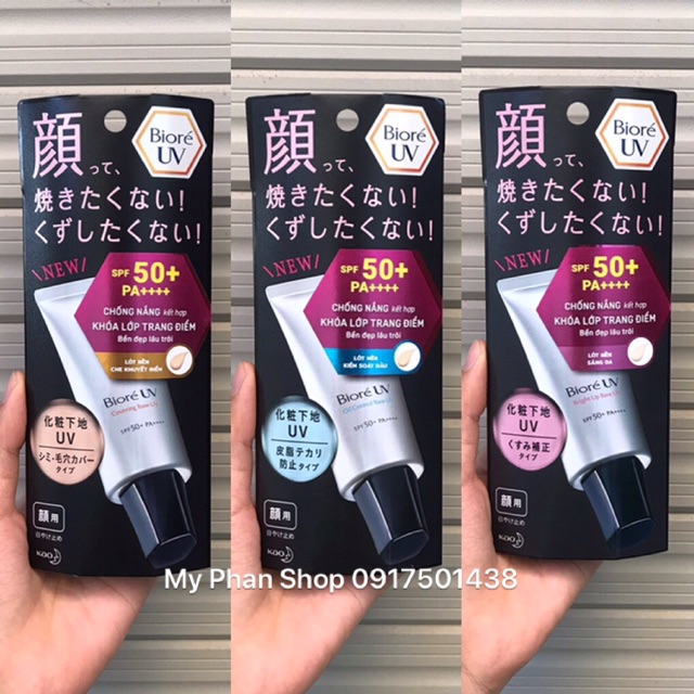 Gel Chống Nắng Trang Điểm Lót Nền Bioré UV Make Up Base 30g