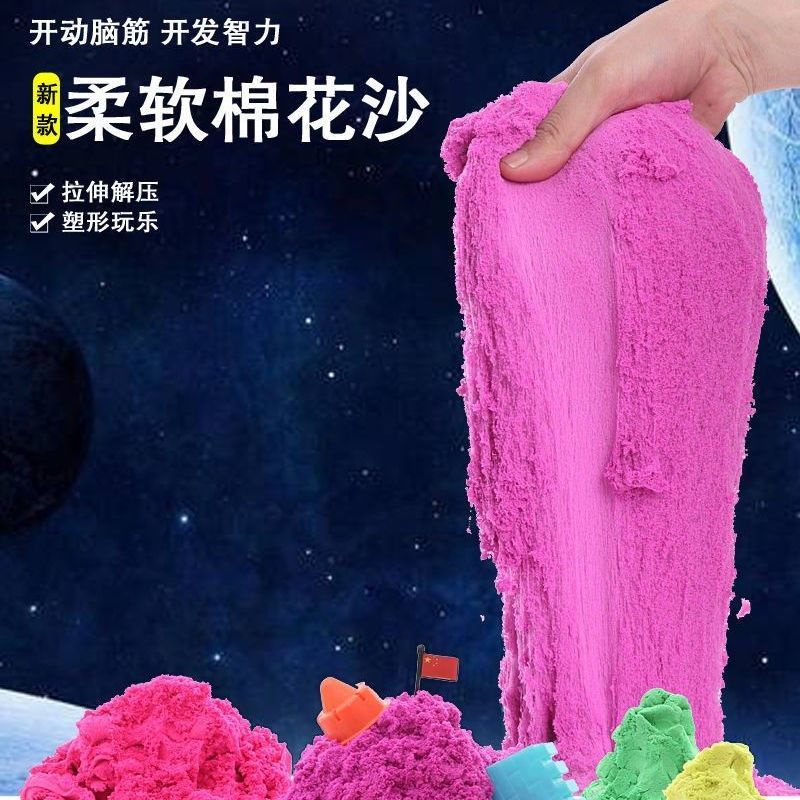 HOTTrẻ em bông salad lụa ma thuật cát câu đố sức mạnh đất sét màu bùn an toàn không độc hại cát bông không gian Tự làm c