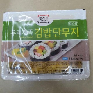 Củ cải muối vàng 3kg
