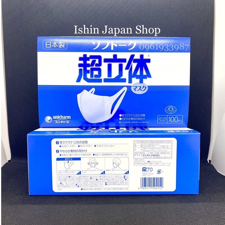 Khẩu trang Unicharm 3 lớp Nhật Bản hộp 100 cái
