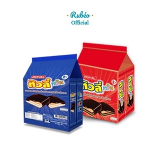 Bánh xốp Jack'N Jill Tivoli Twin phủ Chocolate - Gói 369,6g