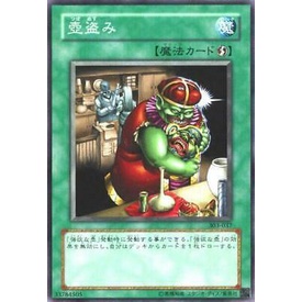 Thẻ bài YUGIOH - OCG - Jar Robber - 303-037 - Common - Trò chơi thẻ bài