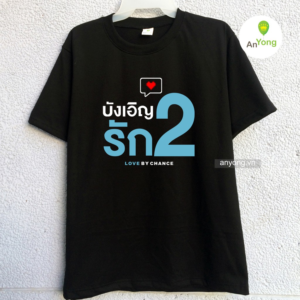 Áo thun Love By Chance 2