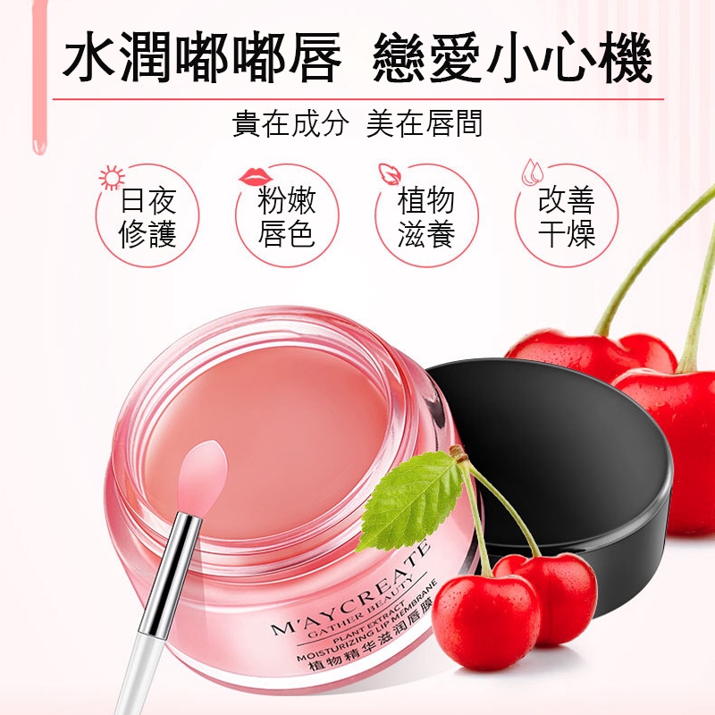 (hàng Mới Về) Mặt Nạ Môi Tinh Chất Thực Vật Dưỡng Ẩm Chăm Sóc Đôi Môi | BigBuy360 - bigbuy360.vn