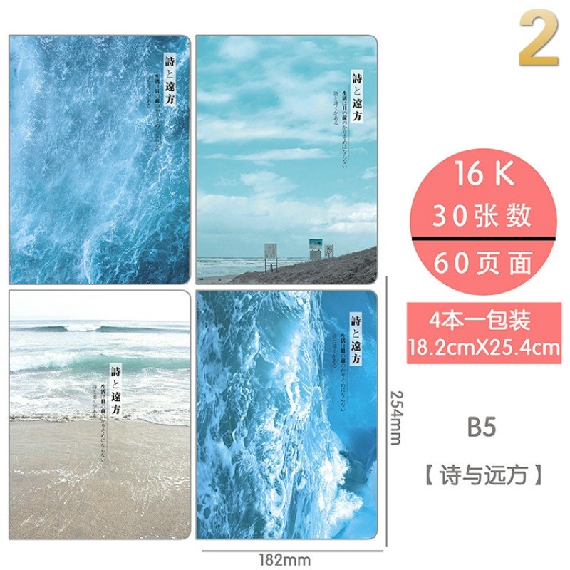 Sổ ghi chú nhật ký khổ B5 bìa mềm dành cho học sinh trong trường và giới văn phòng