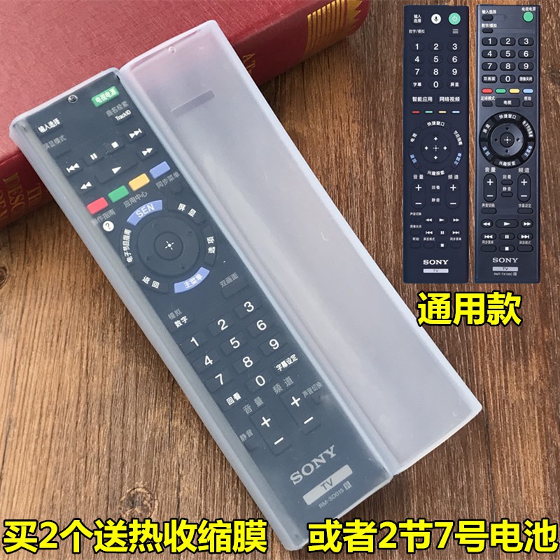 Vỏ Bảo Vệ Bộ Điều Khiển Từ Xa Cho TV Sony Rmt-Tx100C Tx200C Rmf-Tx210C