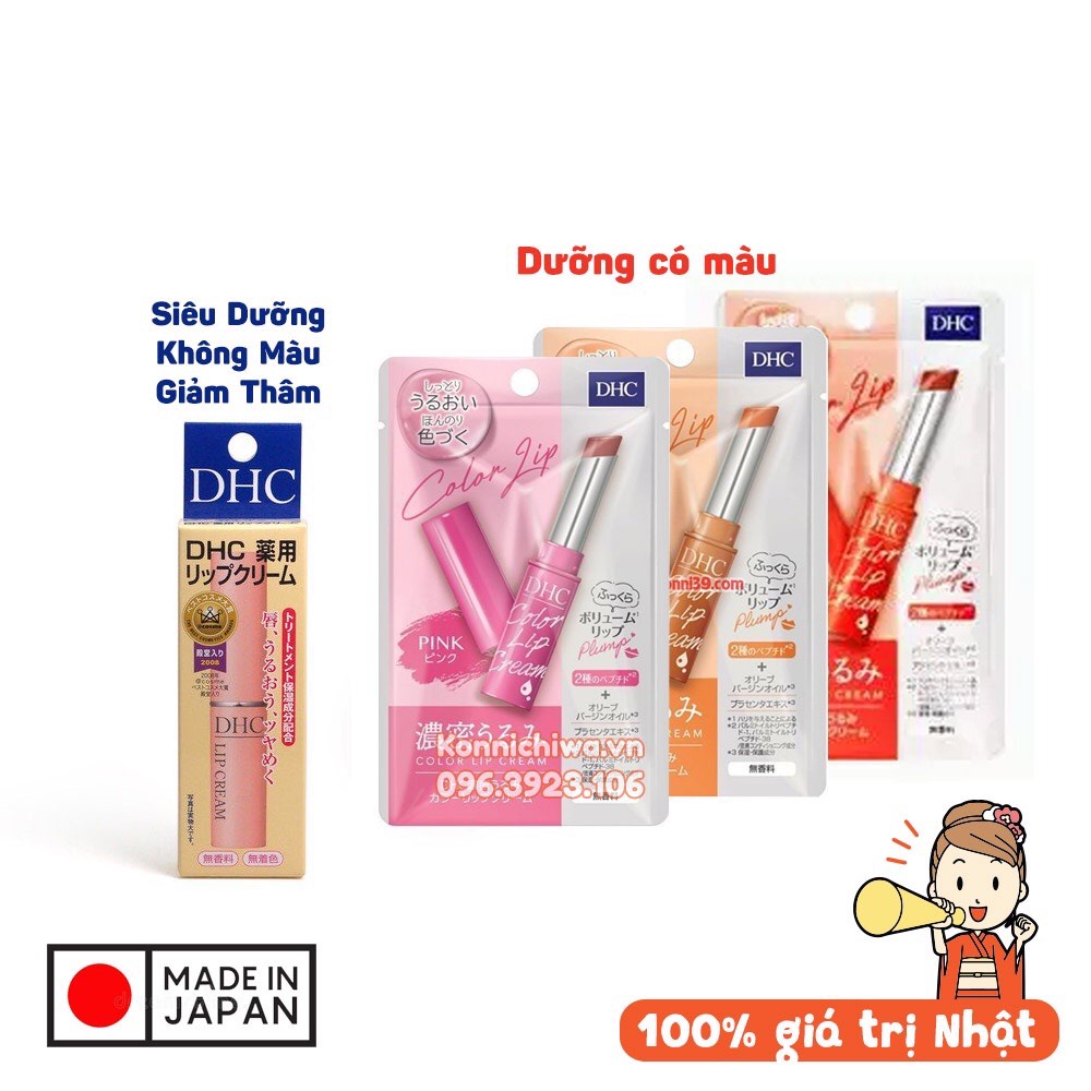 Son dưỡng D̲H̲C̲ Lip Cream có màu và son D̲H̲C̲ không màu | Hàng nội địa Nhật Bản