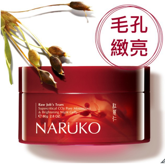 [bản Đài] Mask ngủ Naruko ý dĩ nhân đỏ (chuẩn Auth)