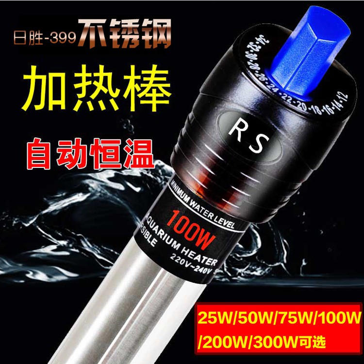 SƯỞI INOX RS- 399- 50W 100W 200W 300W 500W- SƯỞI BỂ CÁ