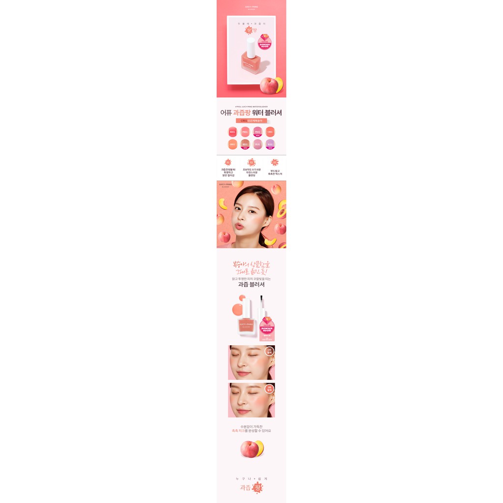 PHẤN MÁ DẠNG LỎNG A'PIEU JUICY PANG WATER BLUSHER