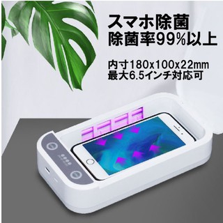 Máy khử khuẩn UV