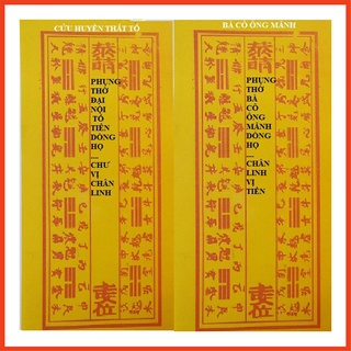 Tờ dị hiệu bát hương thờ cúng thần linh, gia tiên