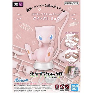 Mô hình pokémon - plamo collection quick!! 02 mew