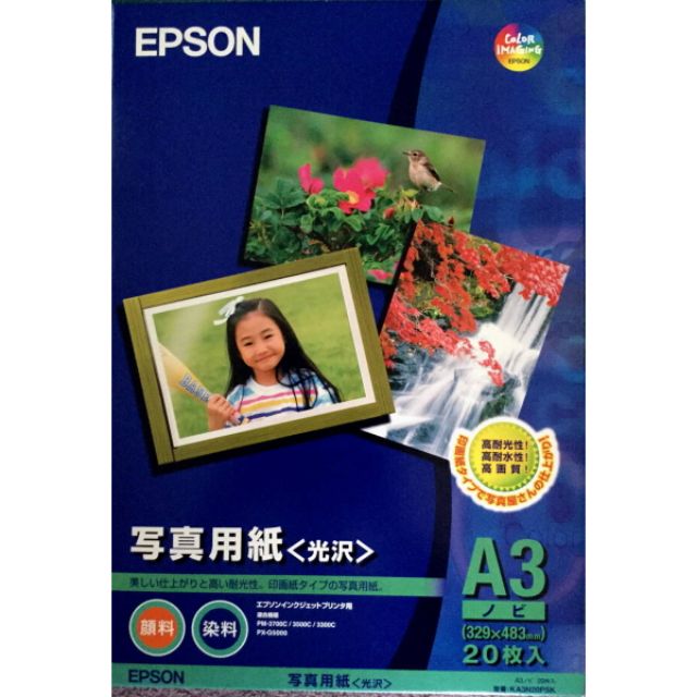 Giấy in màu Epson chính hãng A3 ( 297 x 420 )