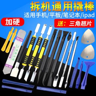 Điện Thoại Di Động IPAD Tháo Lắp Trường Hợp Mở Đá Tam Giác Bập bênh Mảnh Sổ Tay Máy Tính Kim Loại Crowbar Cạp Dụng Cụ Sửa Chữa