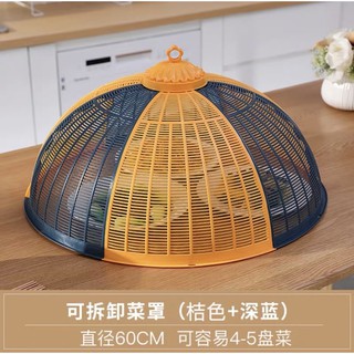 lồng bàn đậy thức ăn kiểu mới màu sắc đa dạng đẹp