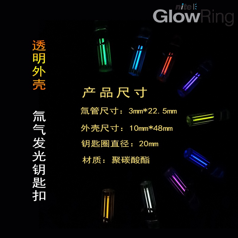 Móc Khóa Ống Khí Gas Uk Nite Phát Sáng Tiết Kiệm Không Gian