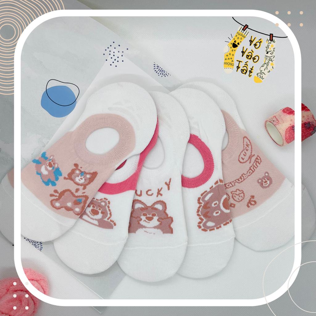 VỚ TẤT LƯỜI GẤU DÂU LOTSO