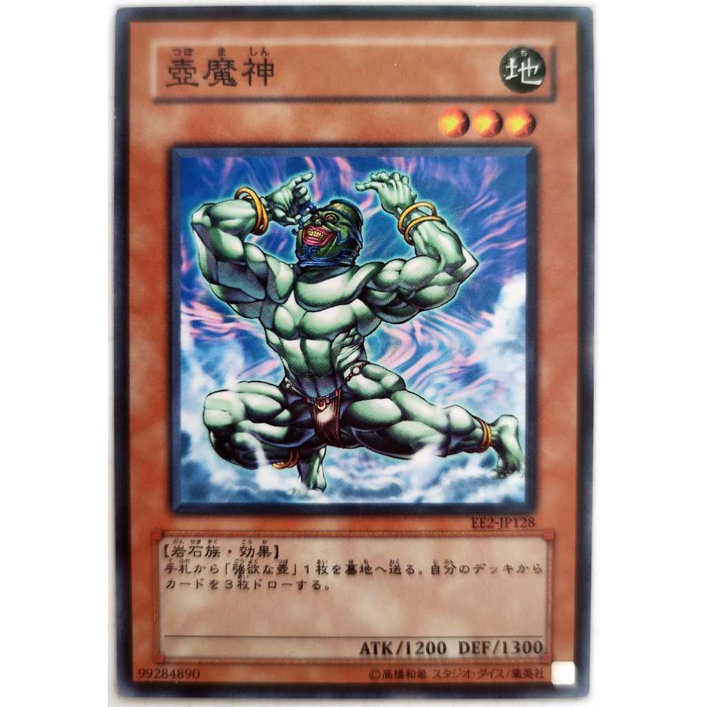[Thẻ Yugioh] Avatar of The Pot |JP| Common