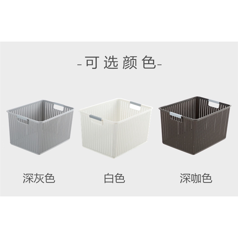 Rattan storage large plastic basket empty storage basket bedroom finishing children's basket toys storage supplies