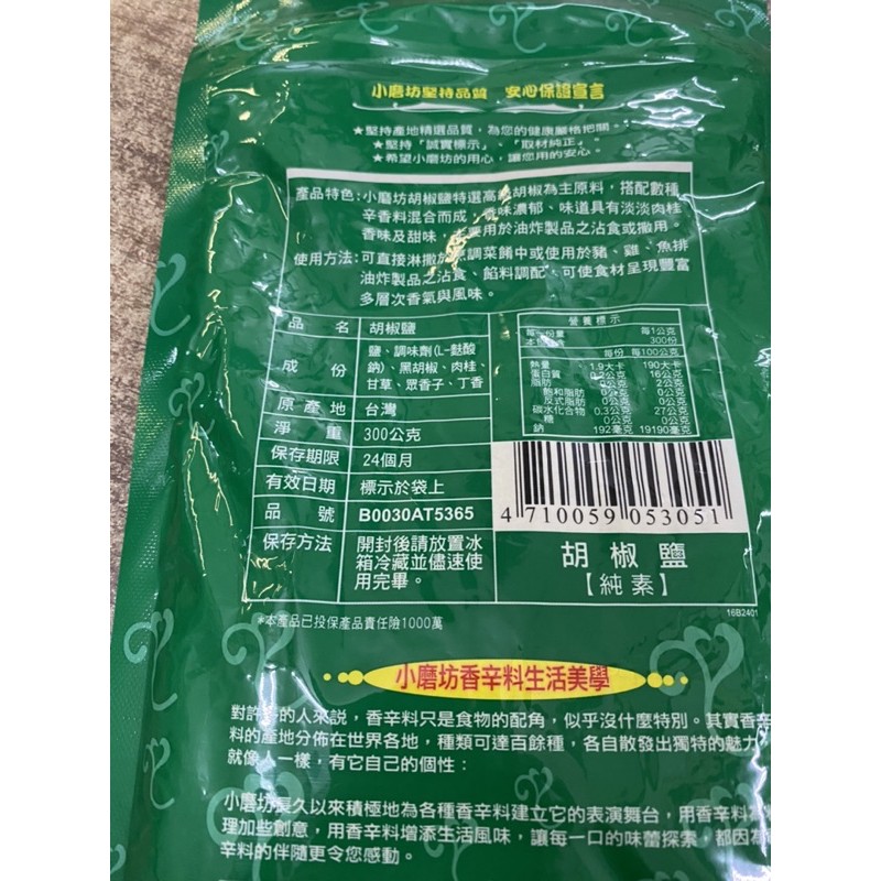 MUỐI TIÊU ĐÀI LOAN - Gia vị hoàn chỉnh món gà chiên Đài Loan