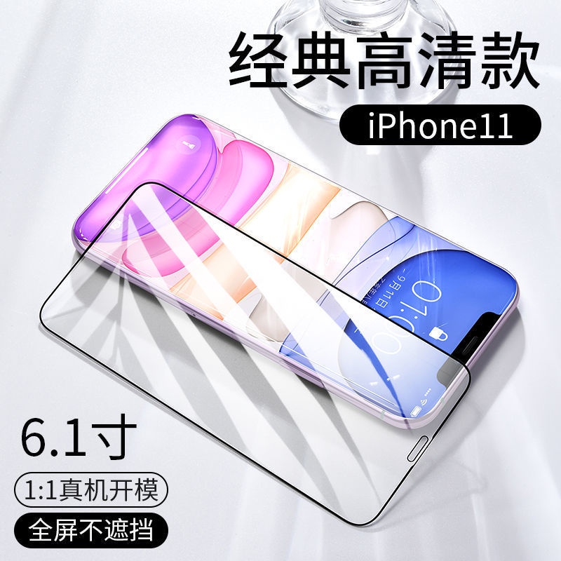 Bảo vệ toàn màn hình iPhone X XS XR XsMax Bảo vệ màn hình điện thoại di động iPhone 12mini 12 11ProMax Bảo vệ màn hình iPhone 11 12ProMax