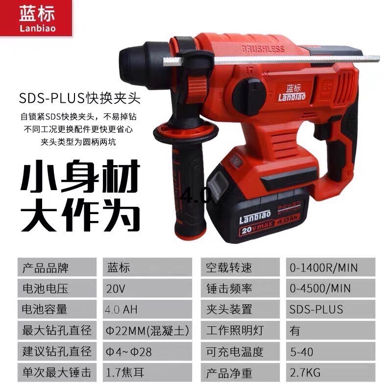 Máy khoan bê tông pin LanBIAO 808 20V hàng nội địa không chổi than