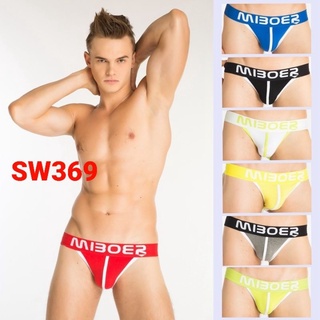 Quần lót nam - hở sườn SW369