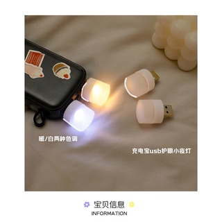 Đèn Ngủ Mini Cắm Cổng Usb Siêu Tiện Dụng [Hàng Loại 1]