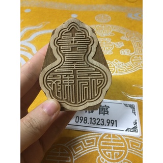 Dấu triện Ngọc Hoàng