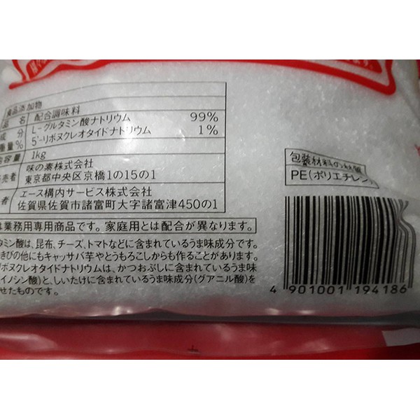 Mì Chính Ajinomoto 1kg nội địa nhật