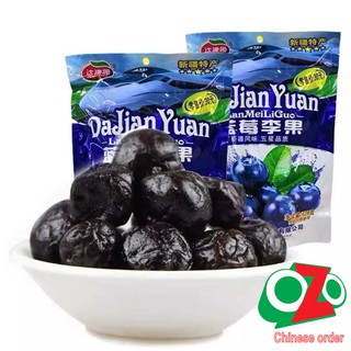 Ô MAI VIỆT QUẤT/Ô MAI CHERRY_SIÊU NGON