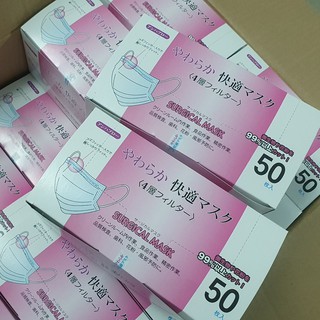 Hộp 50 Khẩu Trang Y Tế Kháng Khuẩn 4 Lớp - Chất Lượng Nhật Bản