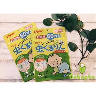 Miếng dán chống muỗi đốt cho bé Pigeon, nội địa Nhật, gói 60 miếng