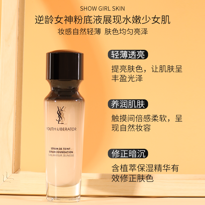 YSL (Hàng Mới Về) Kem Nền Dạng Lỏng Chống Lão Hóa Kiểm Soát Dầu B10 Br20 B20 Spf20Pa + +