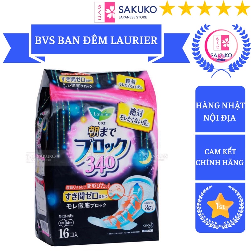 Băng Vệ Sinh Ban Đêm LAURIER Có Cánh 34cm Nội Địa Nhật (16 Miếng) - SAKUKO