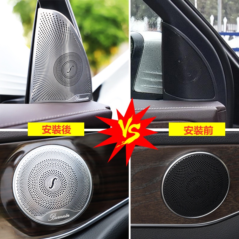 Ốp Bọc Loa Âm Thanh Chuyên Dùng Cho Xe Hơi BENZ GLC W213 W205 S205 C200 E250 GLC Coupe