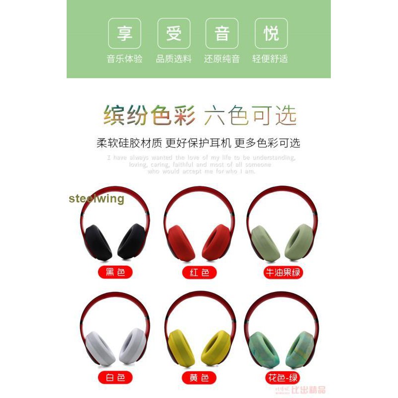 Vỏ Bảo Vệ Hộp Sạc Tai Nghe Không Dây Magic Sound Beats Studio3 Bằng Silicon | BigBuy360 - bigbuy360.vn