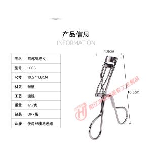 Dụng Cụ Bấm Cong Mi Mini Tiện Dụng