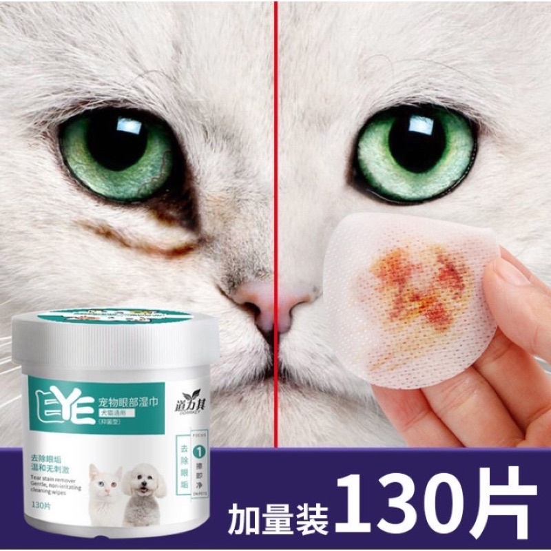 Bông Lau Vết Ố Mắt Cho Chó Mèo 130 Miếng