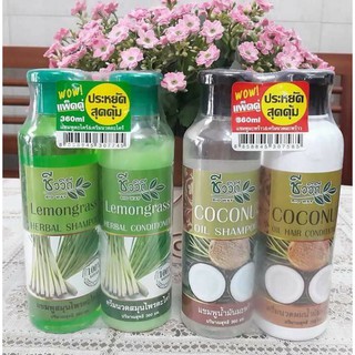 CẶP DẦU GỘI CHANH XẢ THÁI LAN KÍCH THÍCH MỌC TÓC