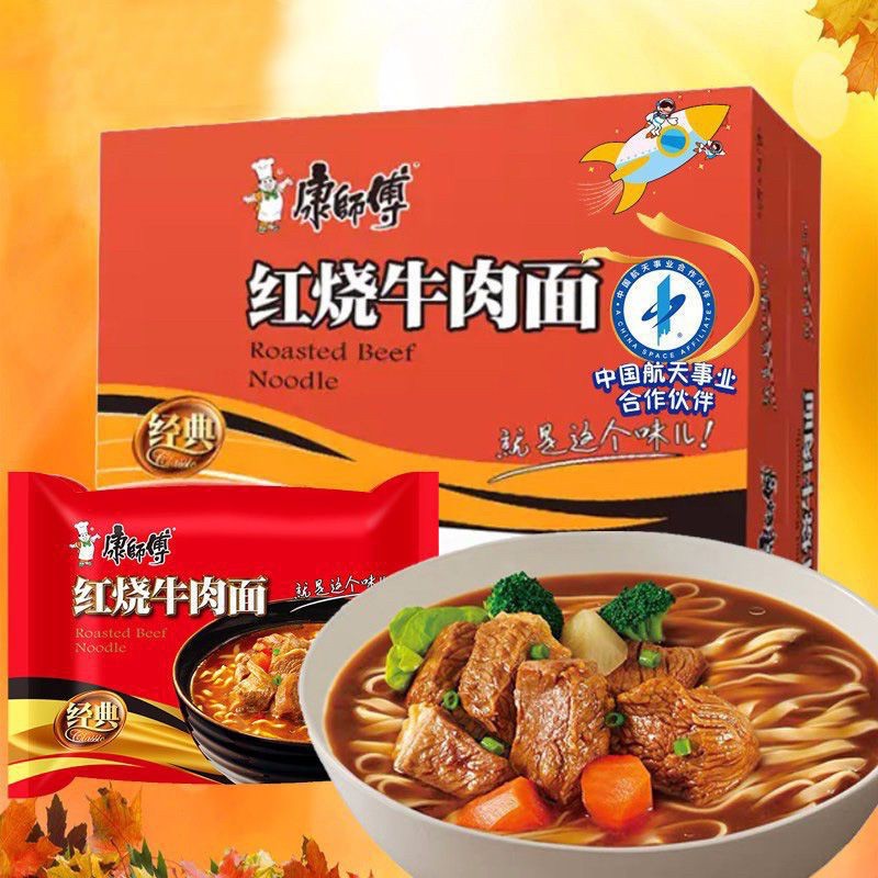 1 CỐC MÌ TÔM TRUNG QUỐC HIỆU KHANG SƯ PHỤ HẢO HẠNG ( ĐỦ 3 VỊ ) | BigBuy360 - bigbuy360.vn
